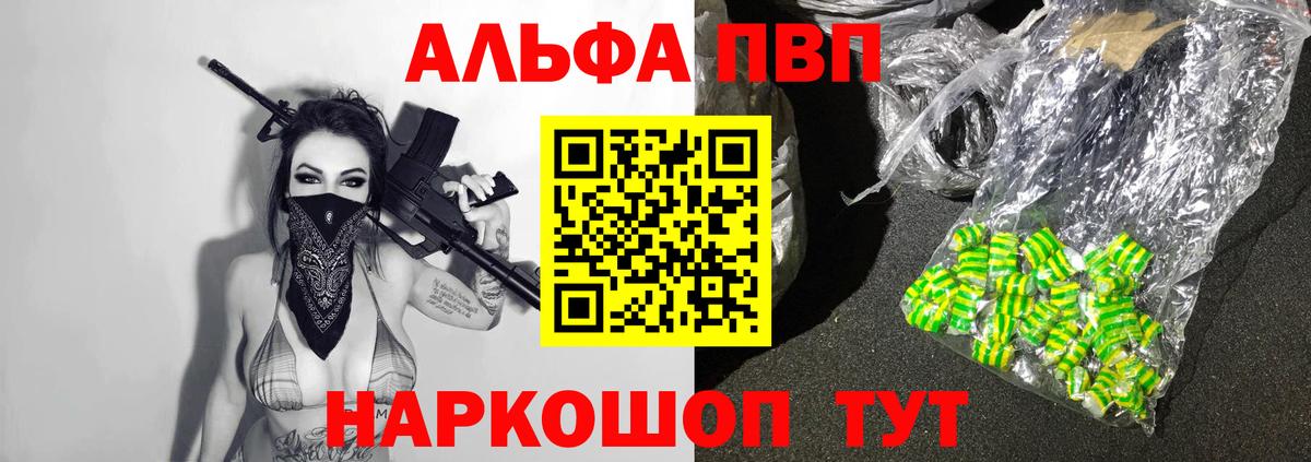 А ПВП Crystall  Alpha PVP мука  Новосибирск  Alpha-PVP  A PVP VHQ  Вход с VPN 