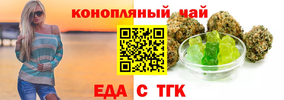 Cannafood марихуана  Вход с VPN  Новосибирск 