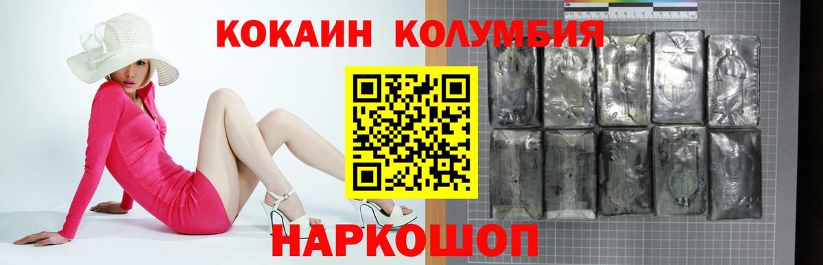 Новосибирск  Cocaine FishScale  Вход с VPN 