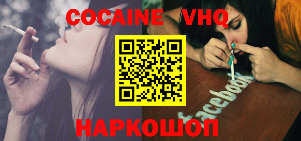 Cocaine Боливия Новосибирск