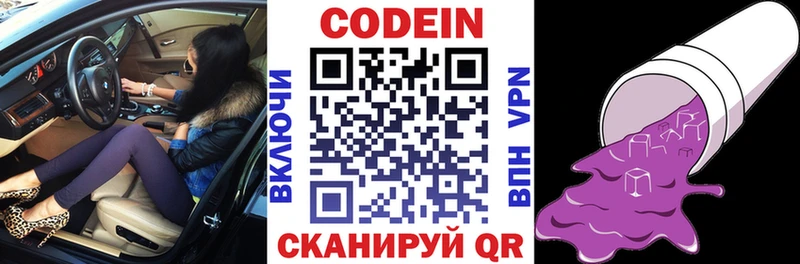 Кодеин напиток Lean (лин)  наркотики  Новосибирск 