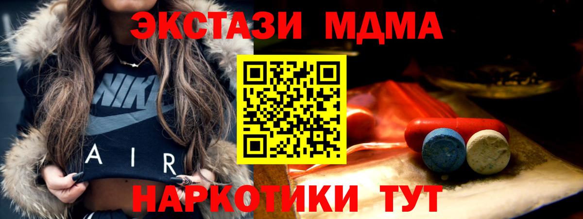 ЭКСТАЗИ Дубай  Экстази  Новосибирск  Вход с VPN  Ecstasy круглые 