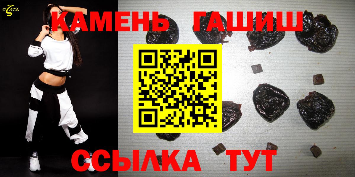 Гашиш 40% ТГК Новосибирск
