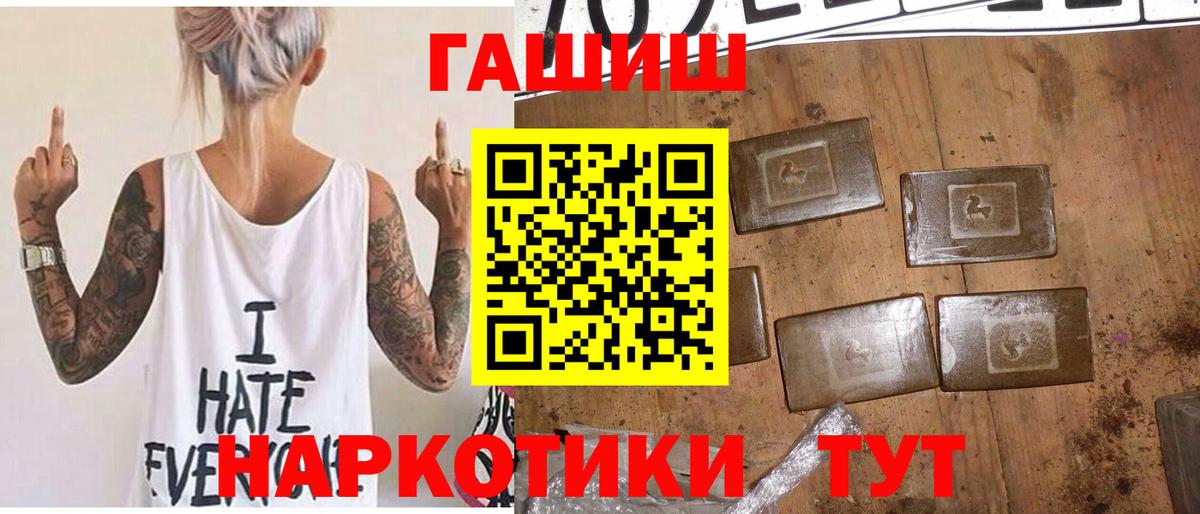 Новосибирск  ГАШ 40% ТГК  Вход с VPN 