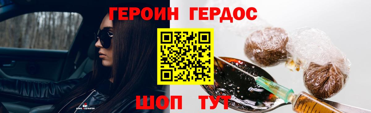 Героин герыч Новосибирск