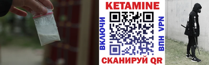 Кетамин VHQ  Новосибирск 