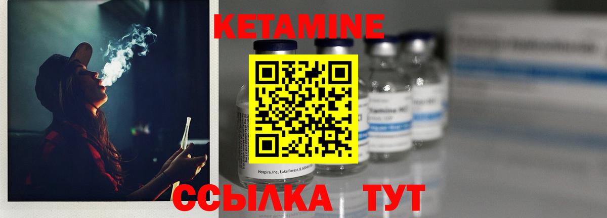Новосибирск  Кетамин ketamine  Вход с VPN 