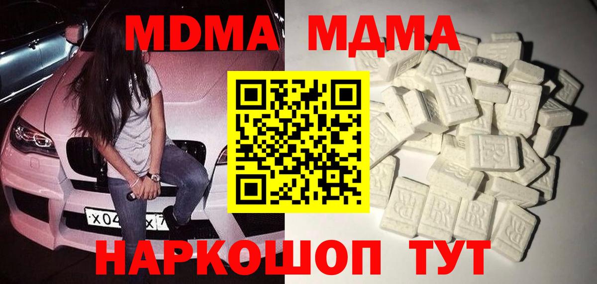 МДМА Molly Новосибирск