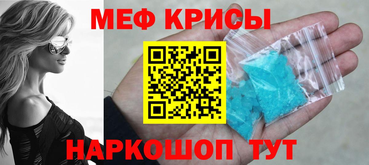 Мефедрон мяу мяу  МЕФ  Мефедрон мяу мяу  Новосибирск  Вход с VPN  МЕФ 