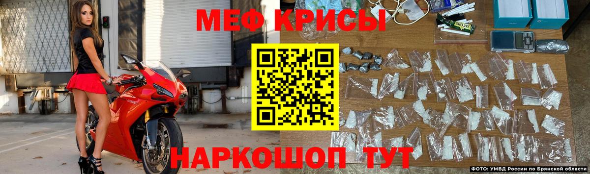 Меф мяу мяу кристаллы Новосибирск
