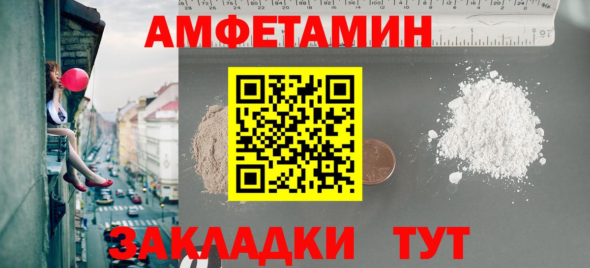 Новосибирск  Метамфетамин витя  Вход с VPN 
