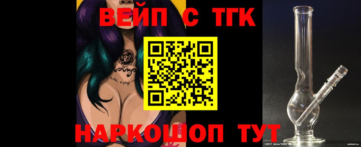 Новосибирск  Дистиллят ТГК Wax  Вход с VPN  Дистиллят ТГК Wax 