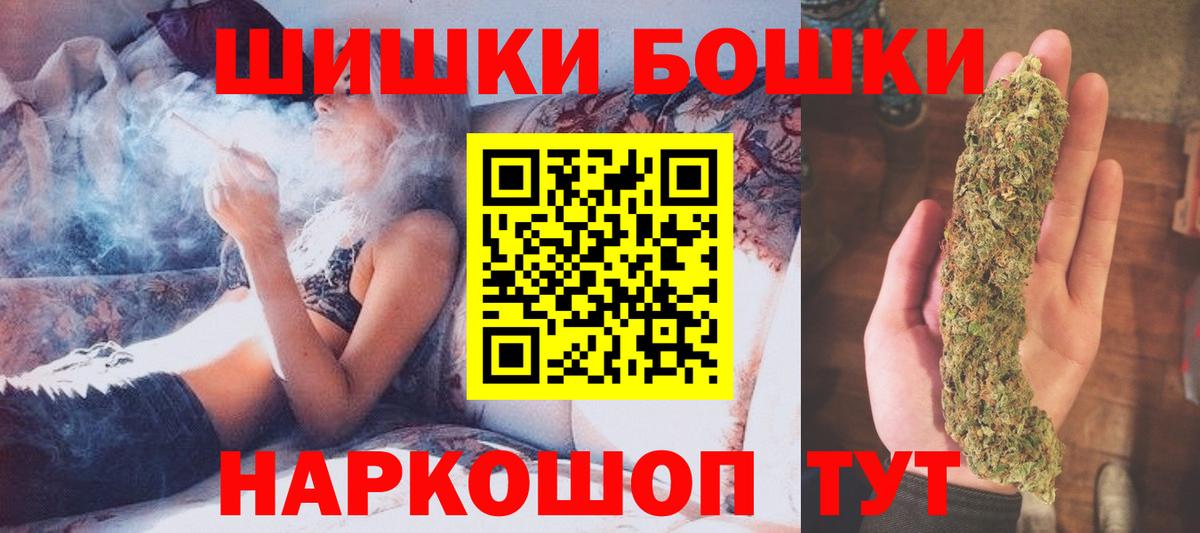 Бошки Шишки OG Kush Новосибирск